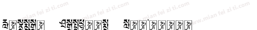 Tibetan Machine Uni字体转换